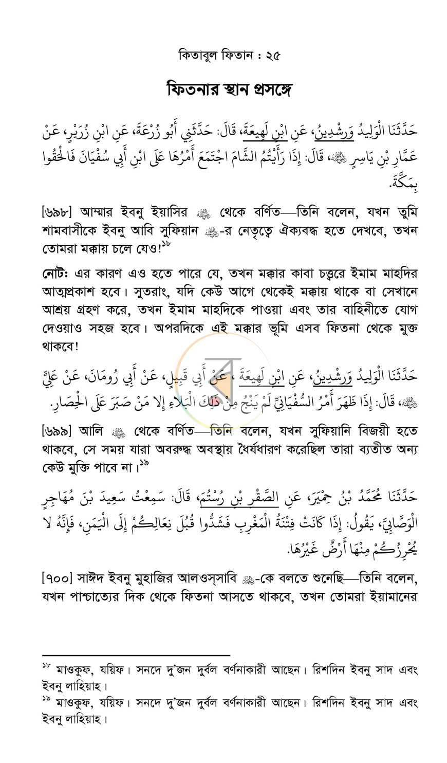 পাতা 22