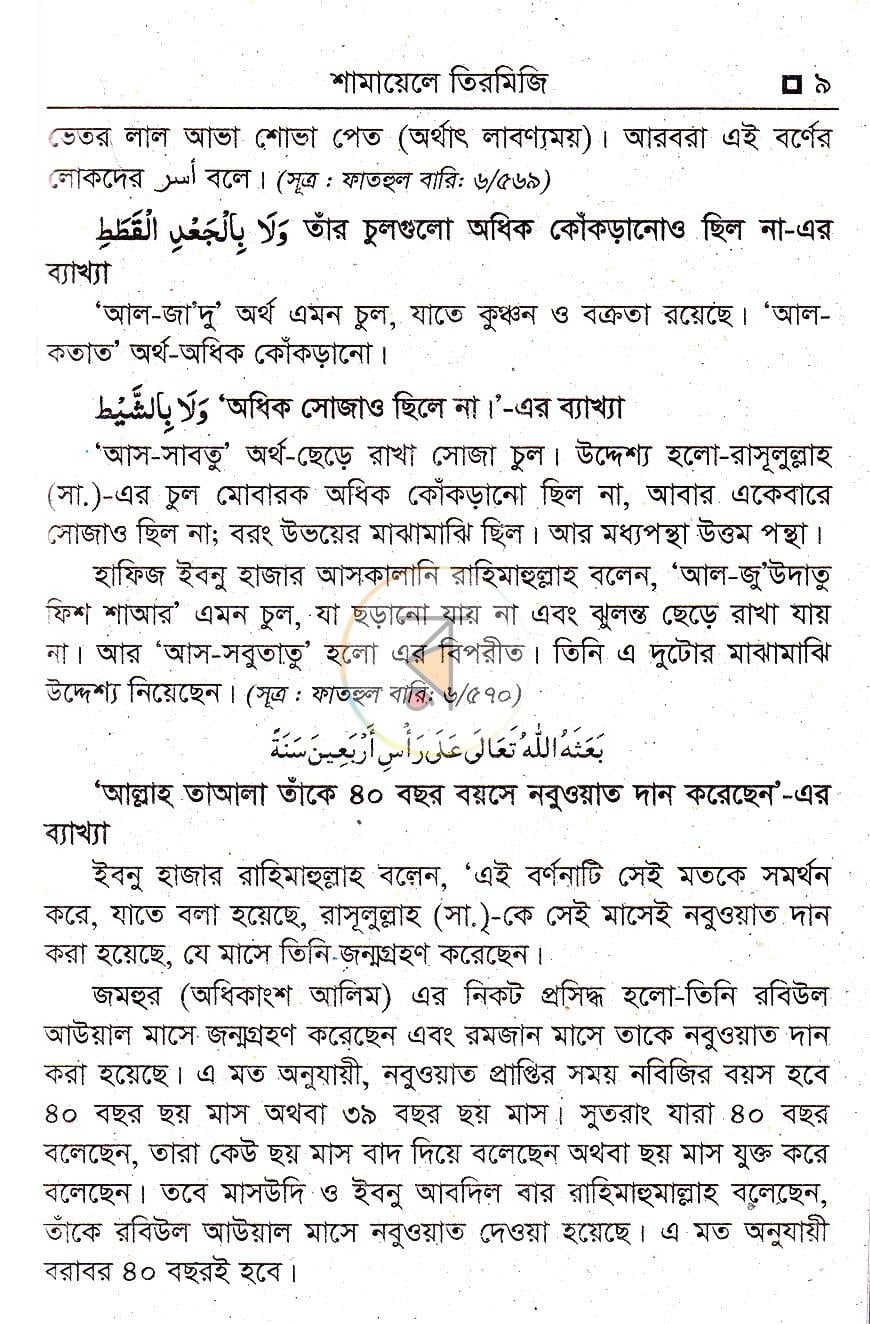 পাতা 5