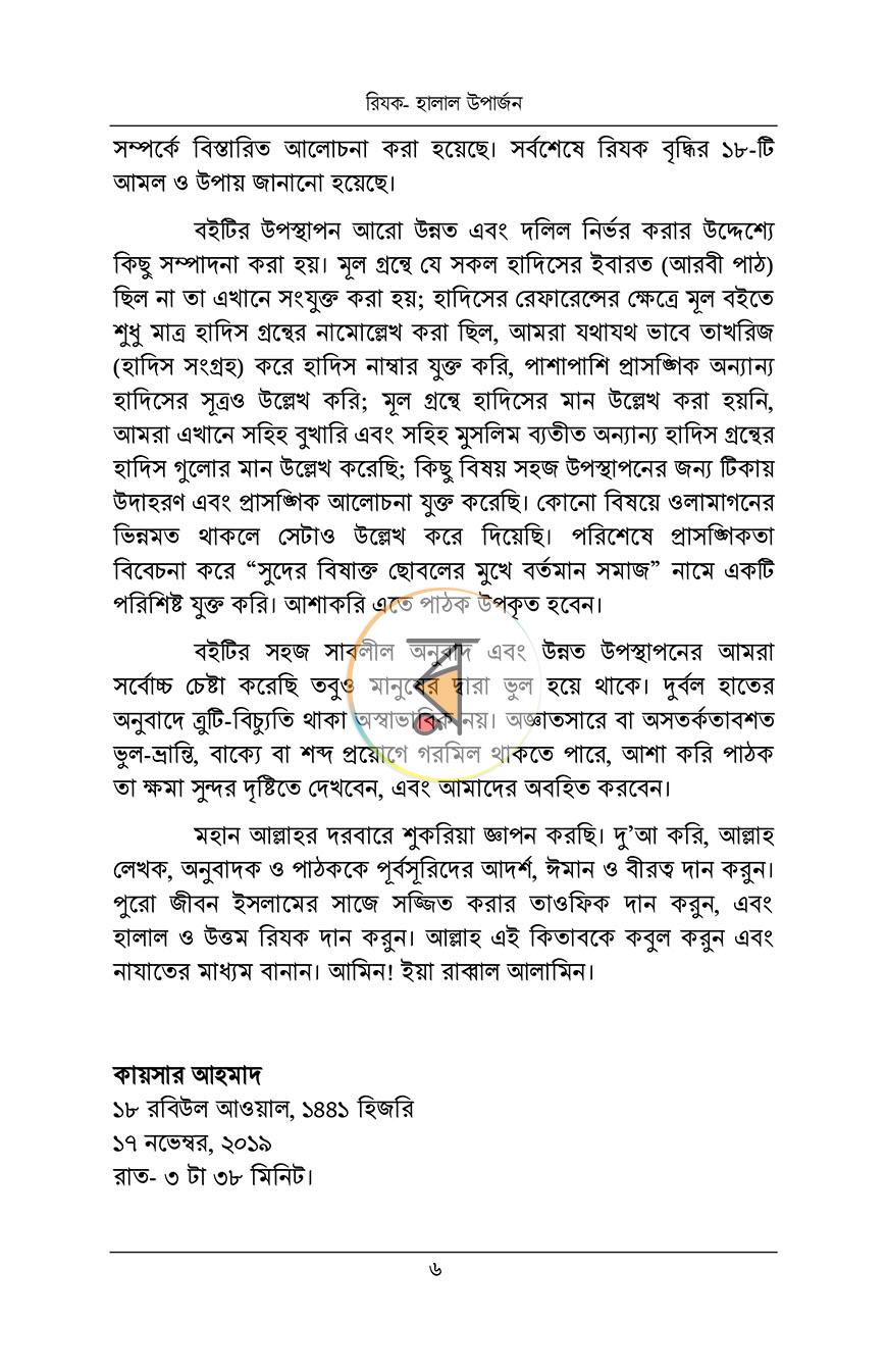পাতা 24