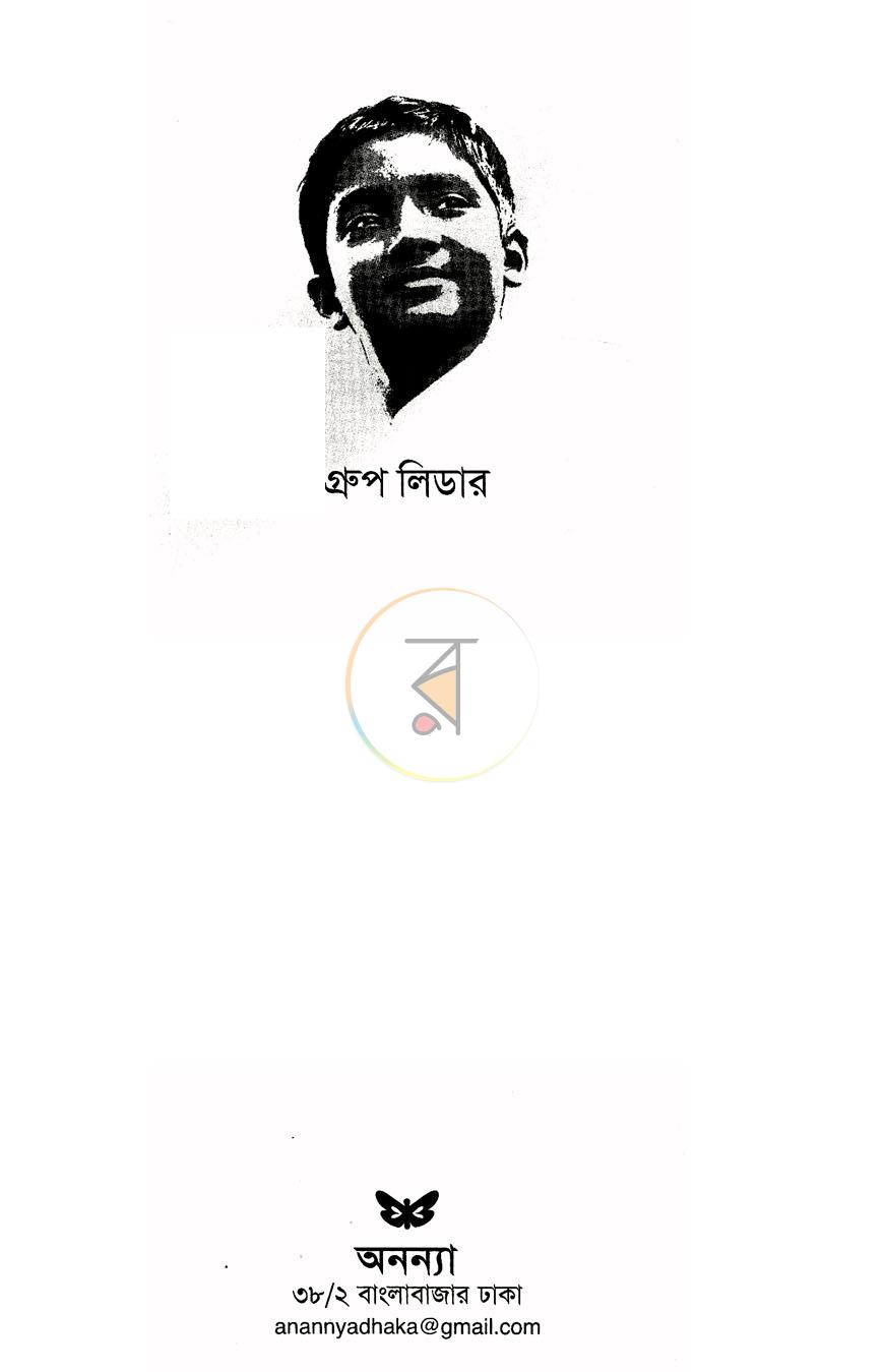 পাতা 2