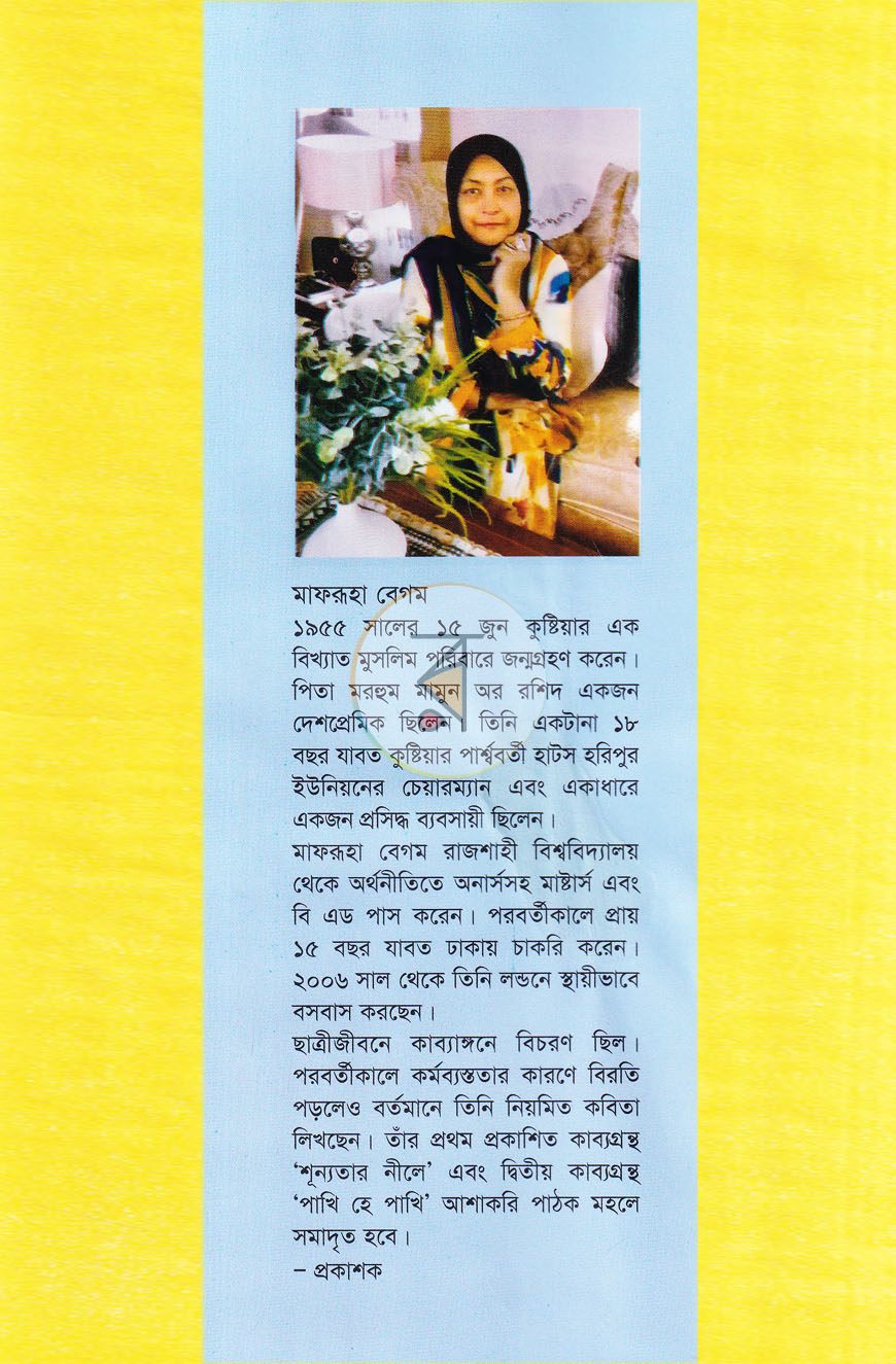 পাতা 10