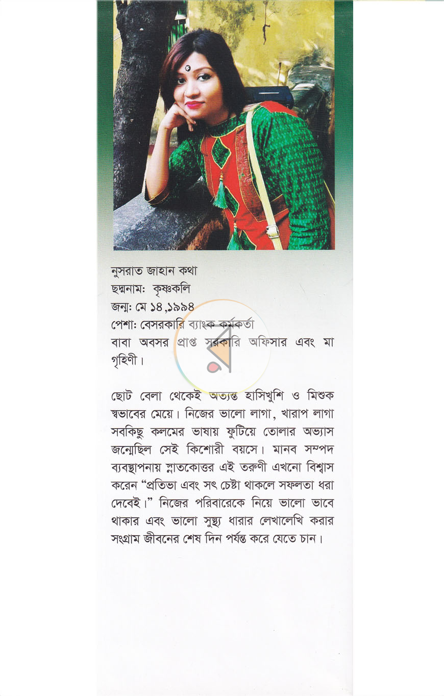 পাতা 9