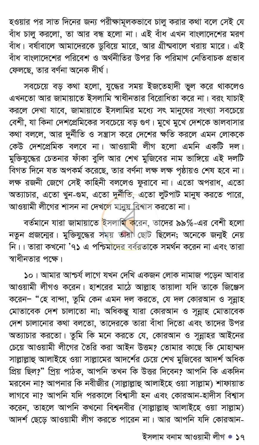 পাতা 13