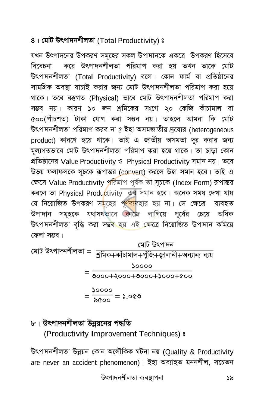 পাতা 17