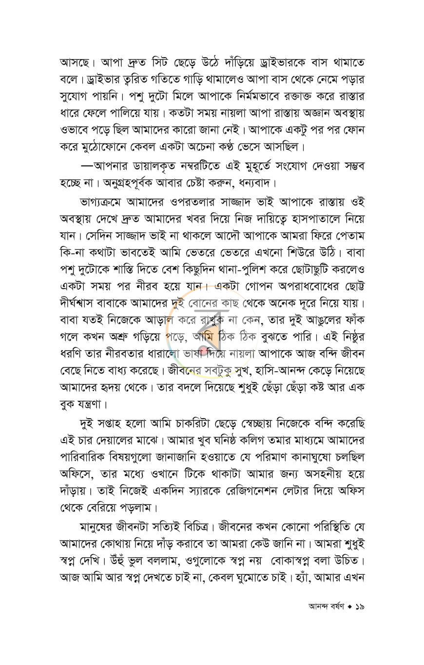 পাতা 13