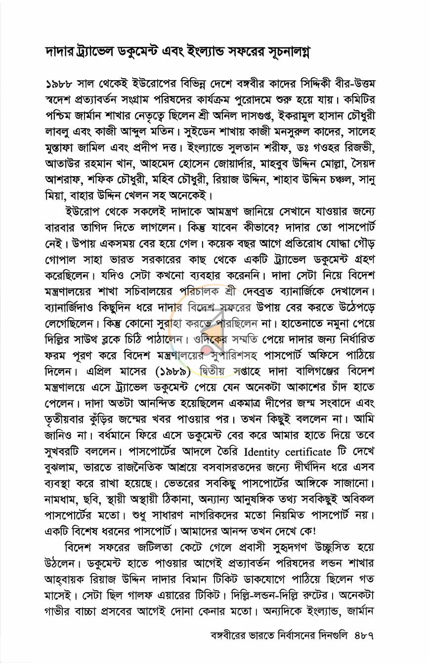পাতা 12