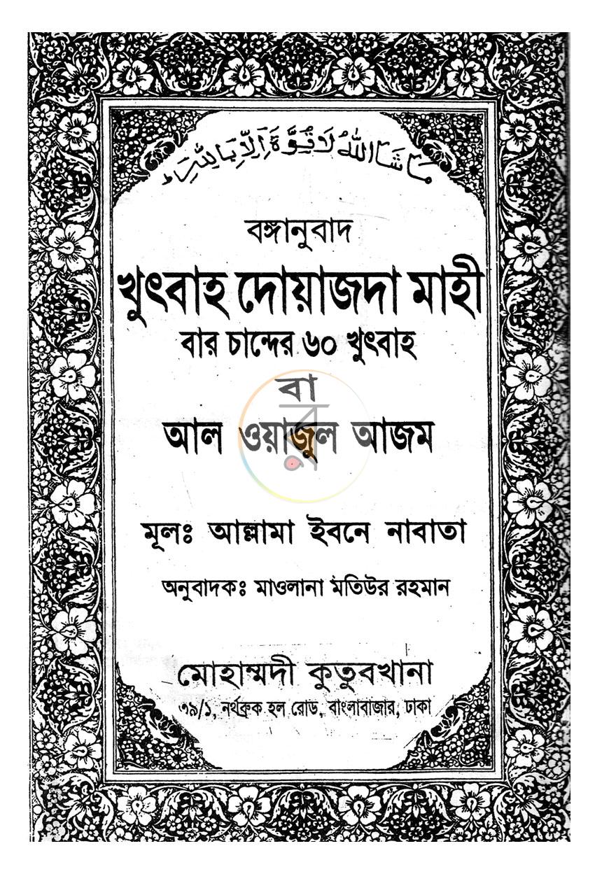 পাতা 1