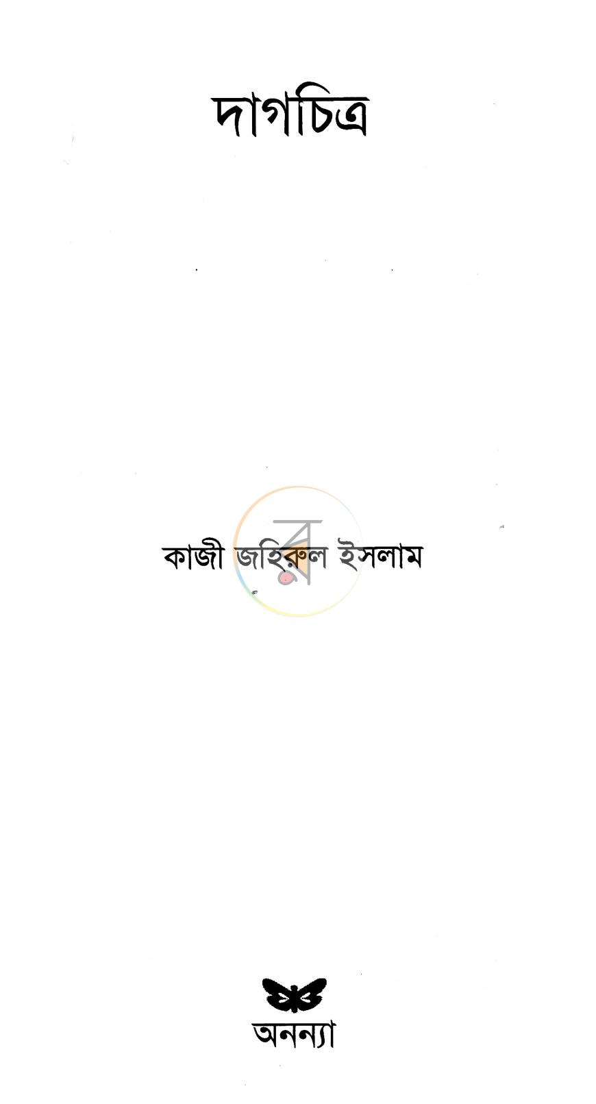 পাতা 2