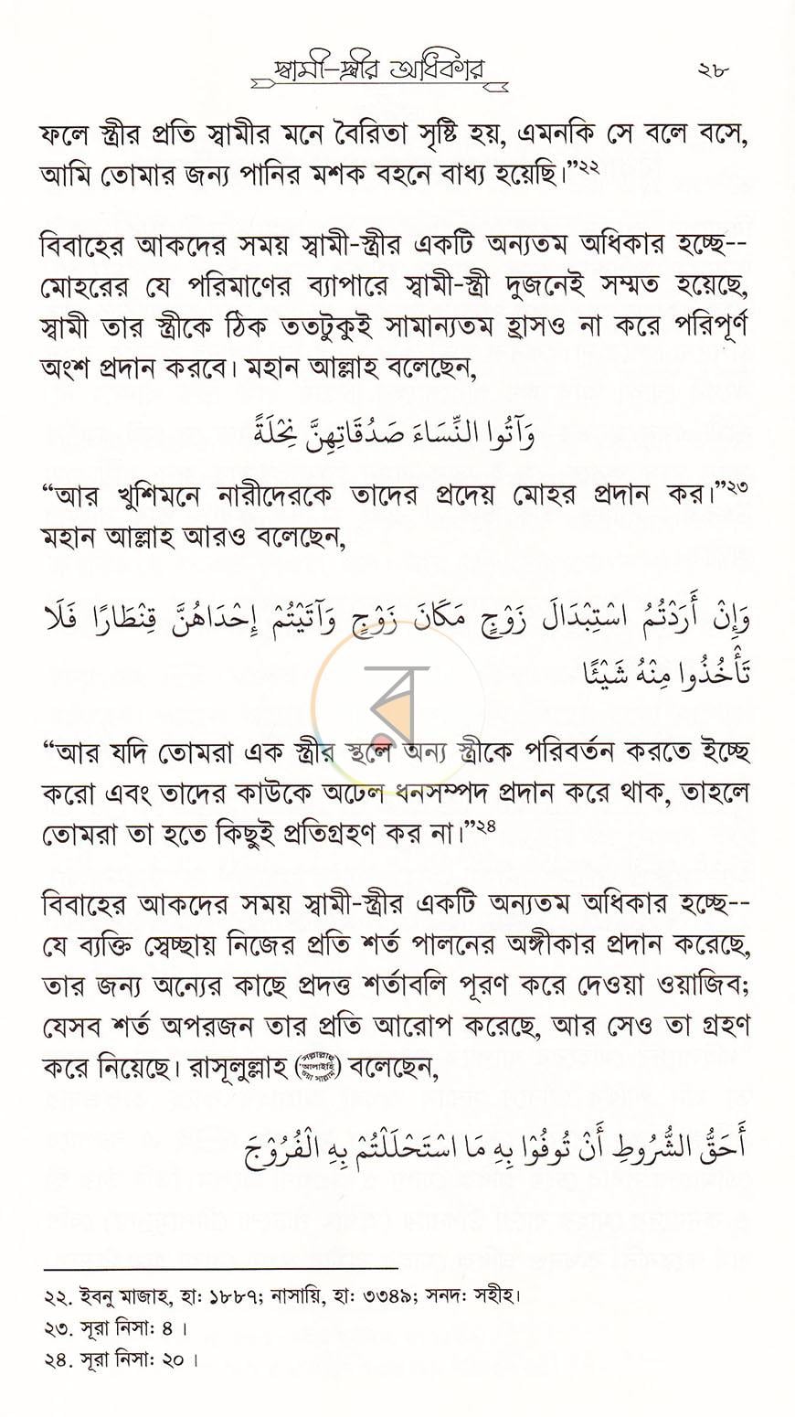 পাতা 14