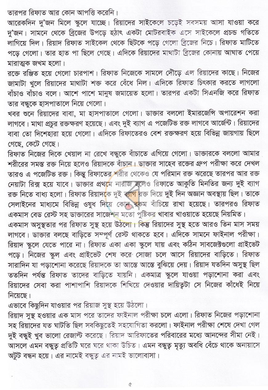 পাতা 4