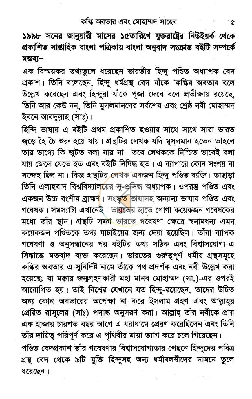পাতা 4