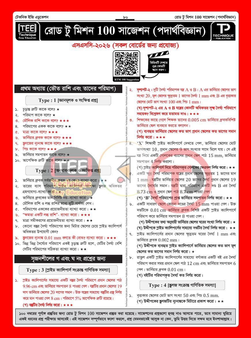 পাতা 16
