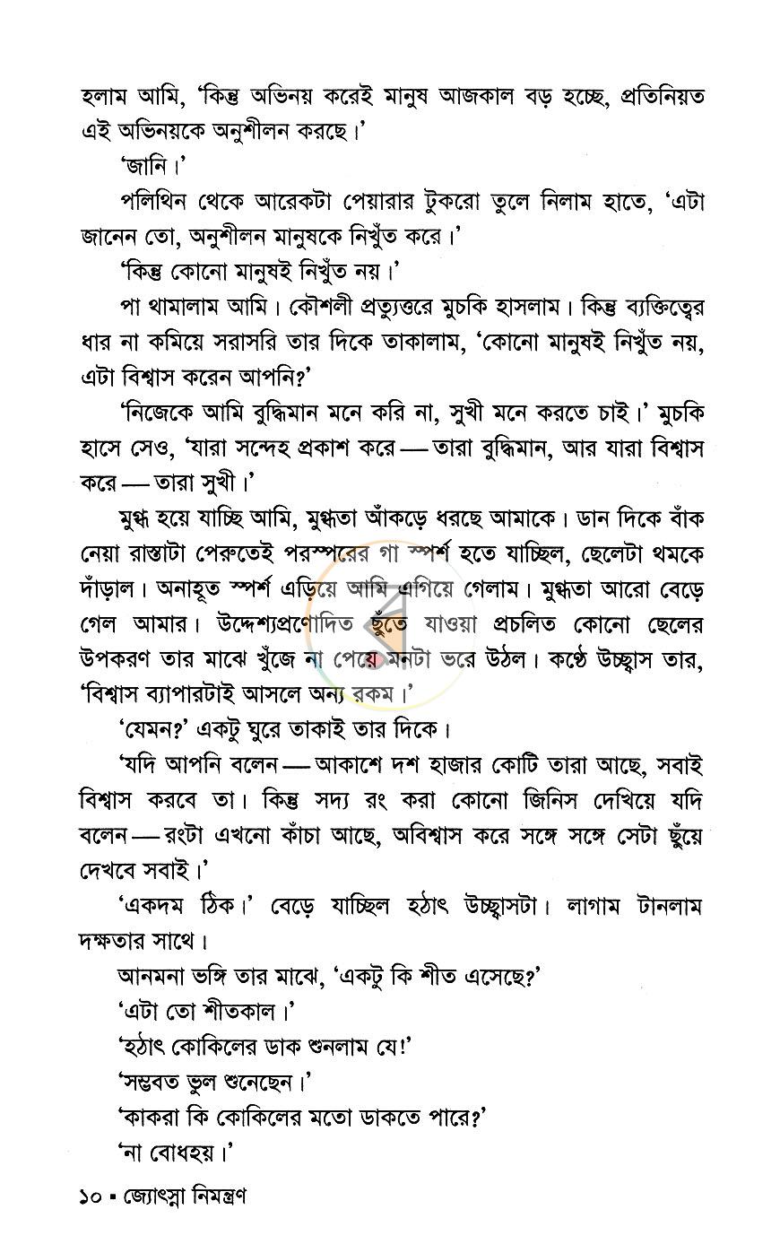 পাতা 5