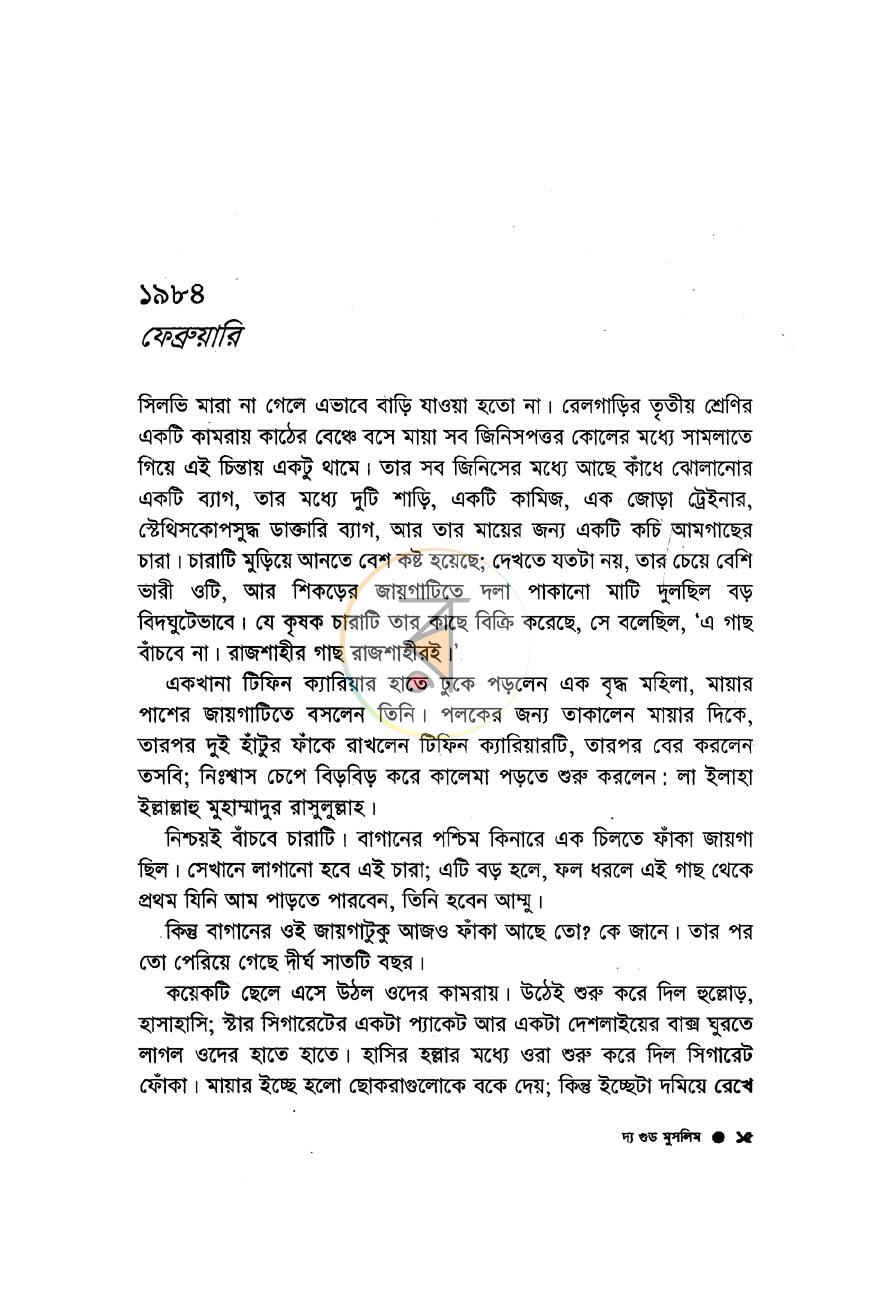 পাতা 4