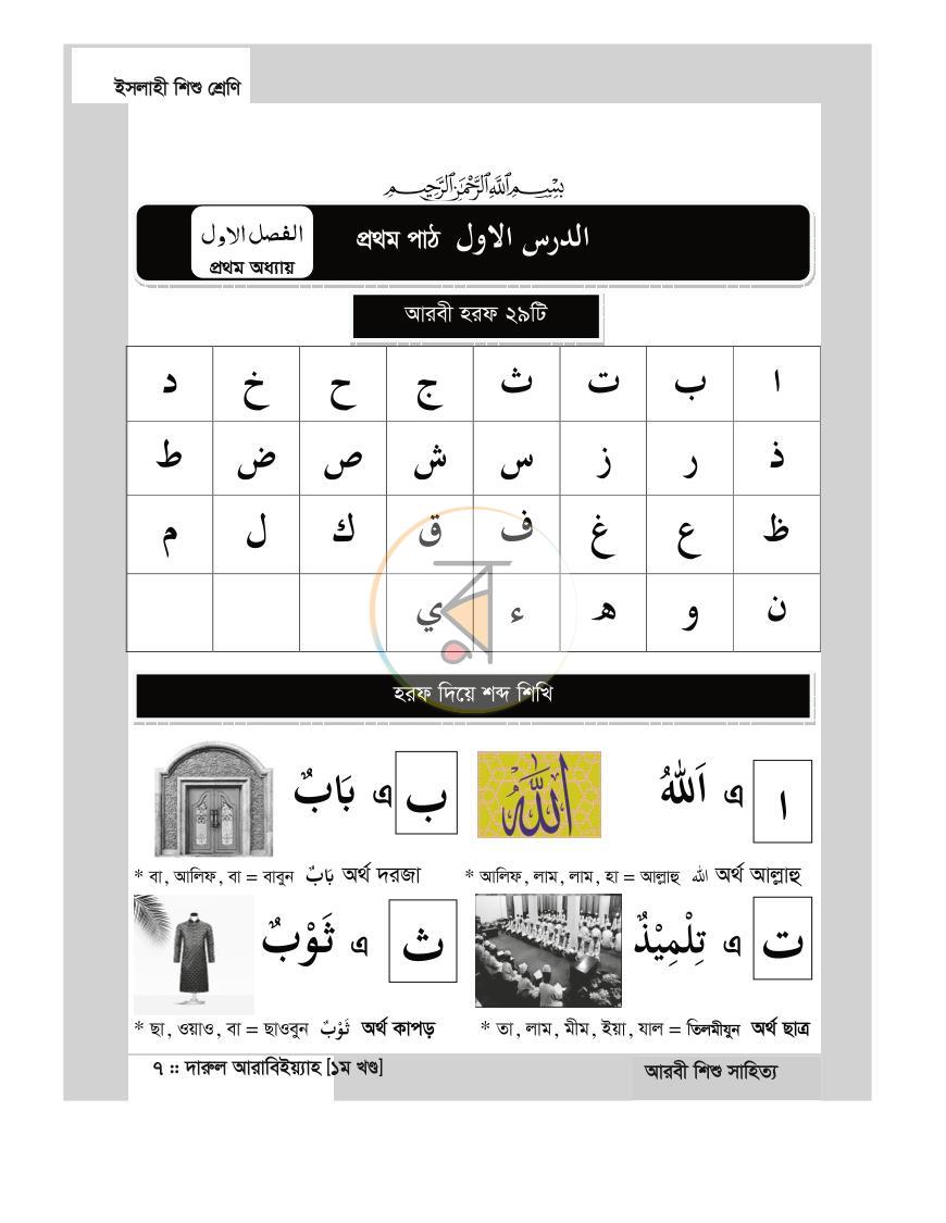 পাতা 6