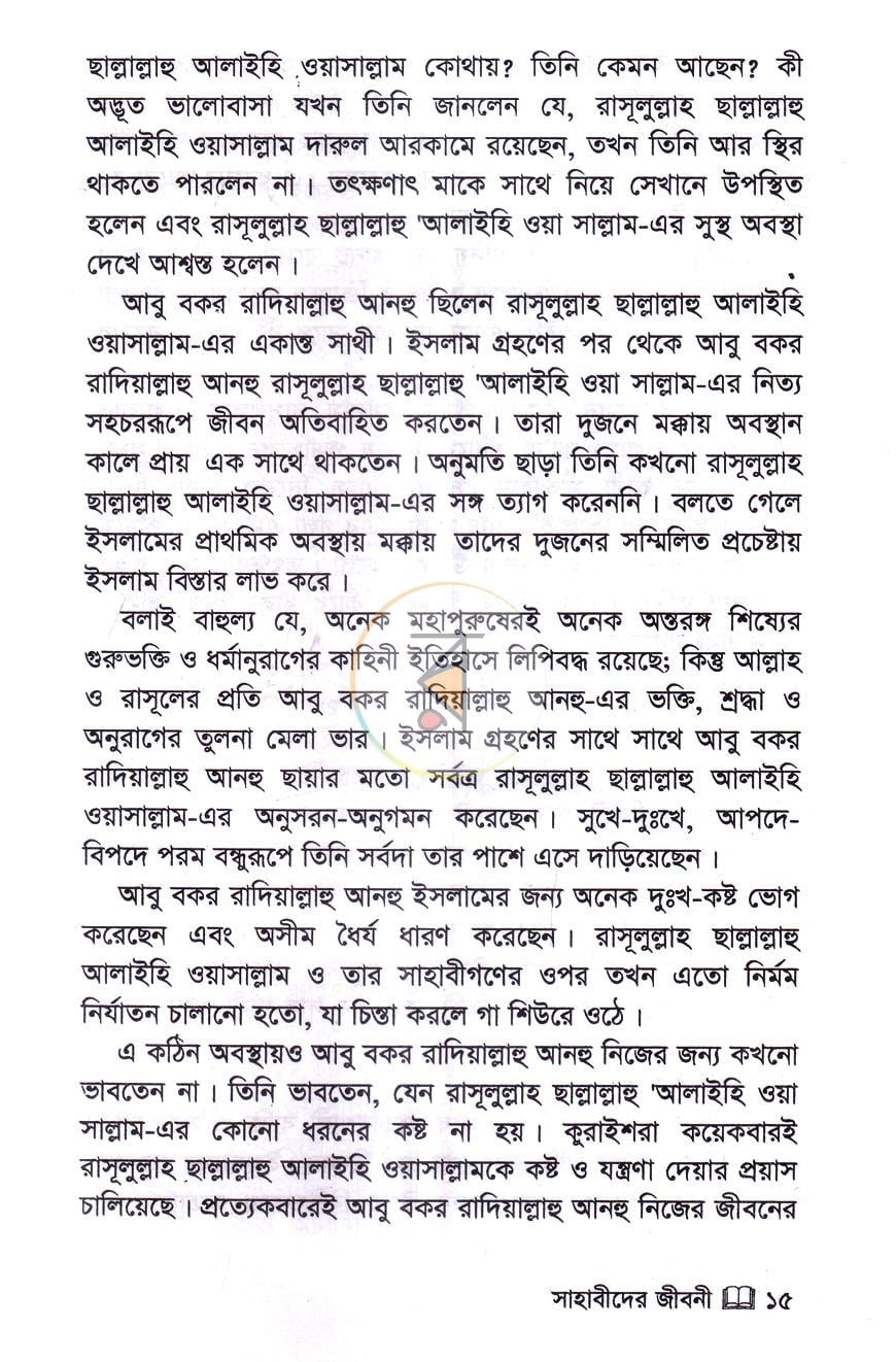 পাতা 10