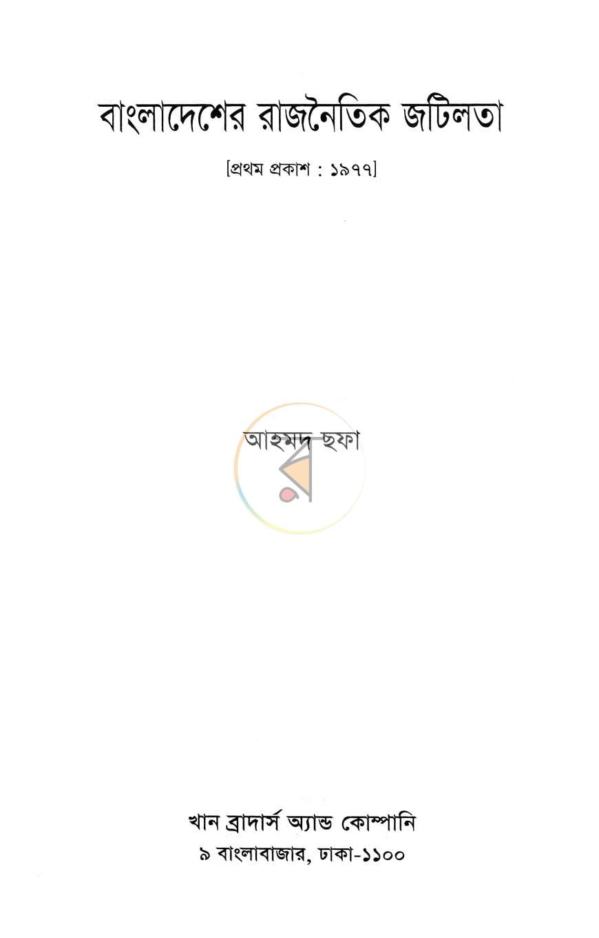 পাতা 1