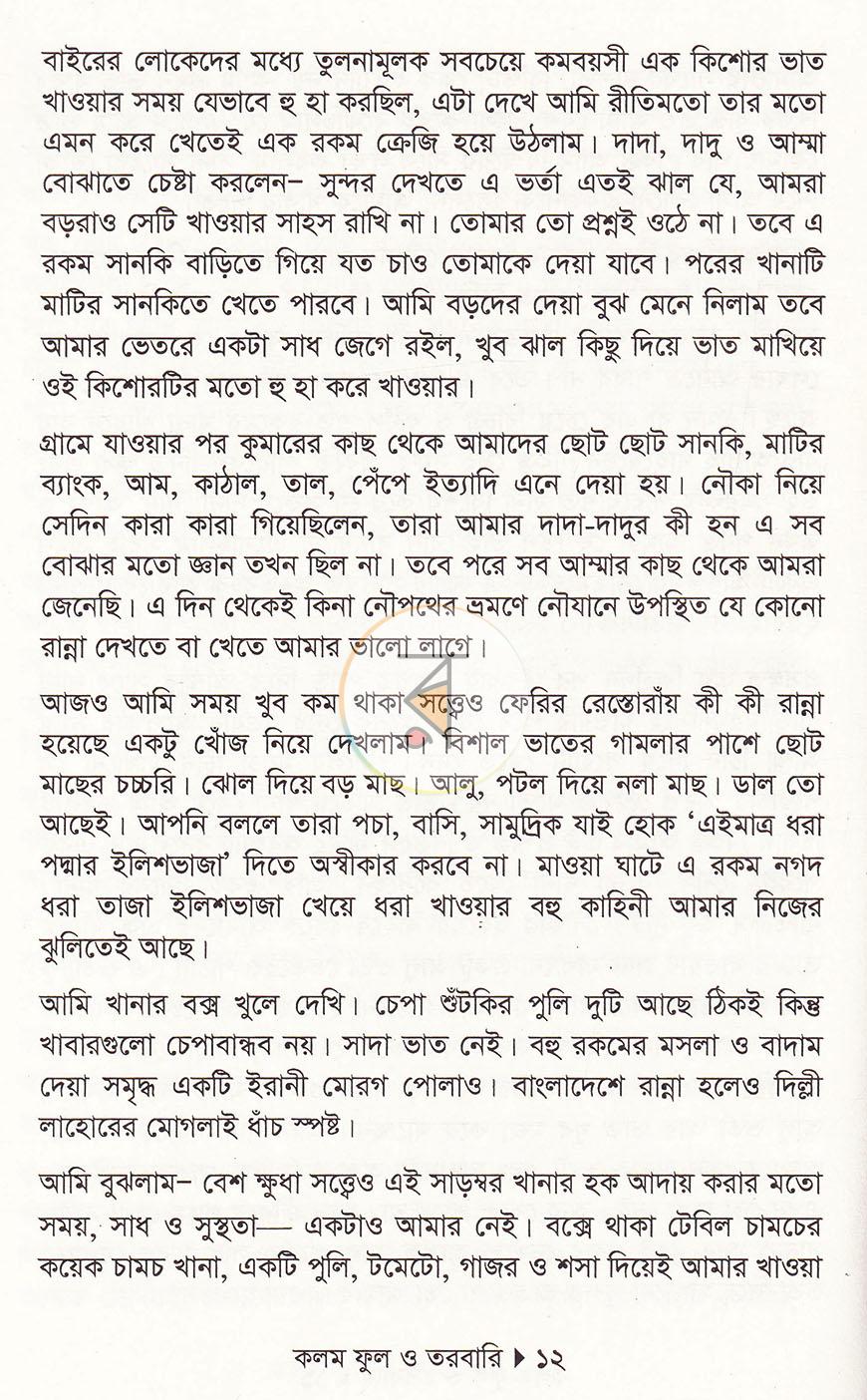 পাতা 10