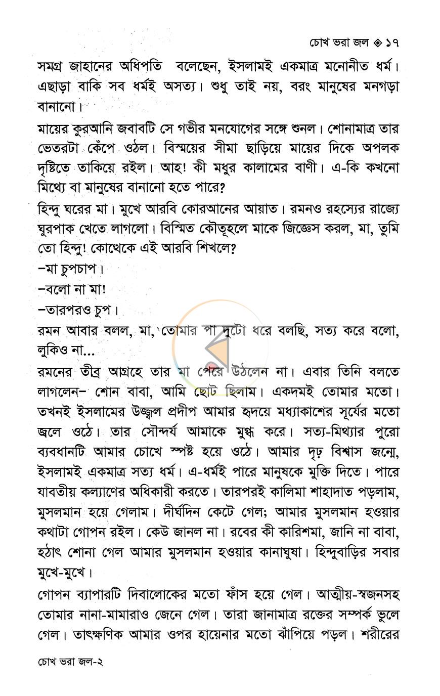 পাতা 7