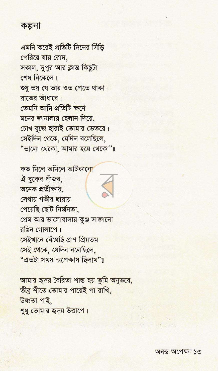 পাতা 7