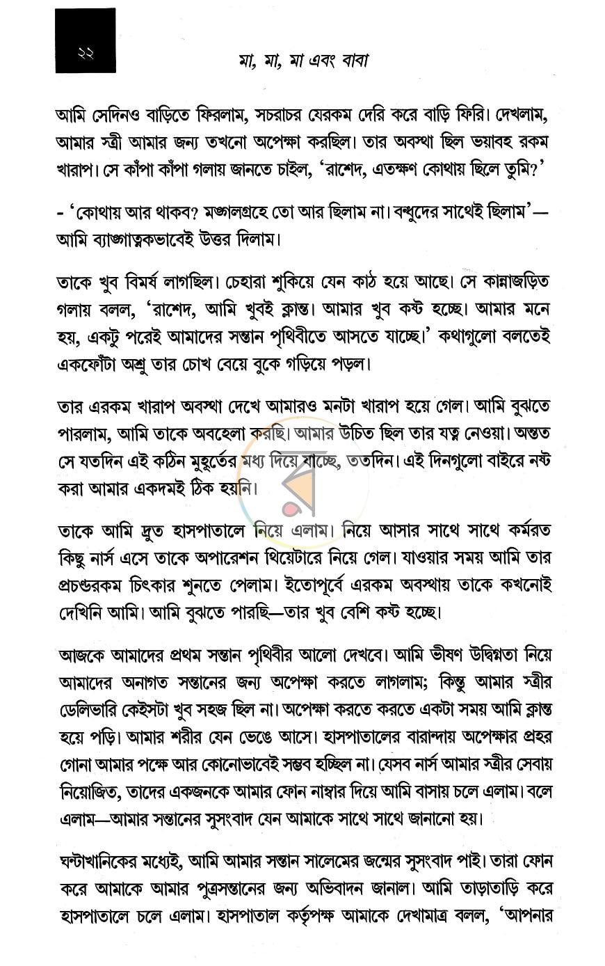 পাতা 11