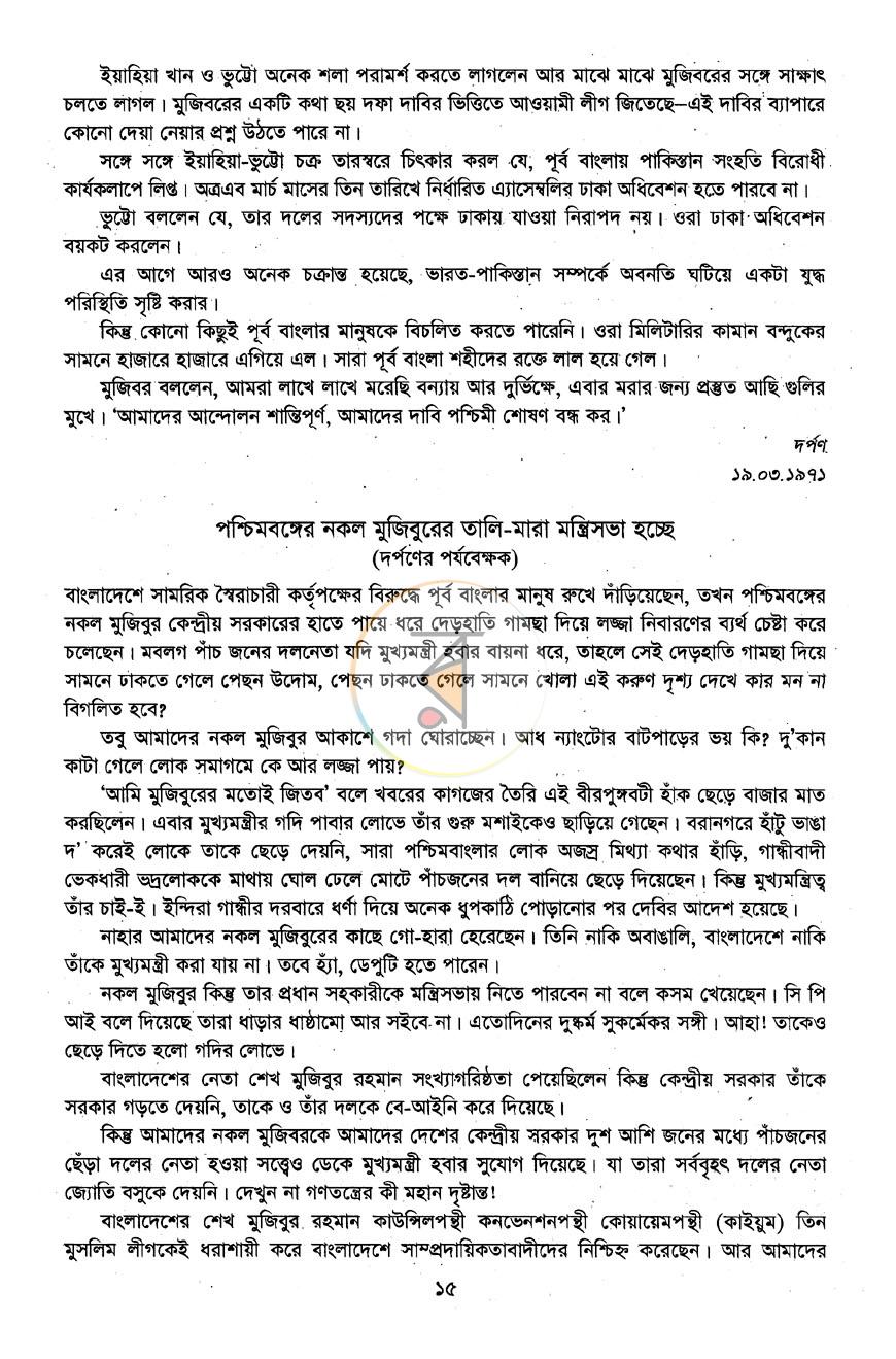 পাতা 11