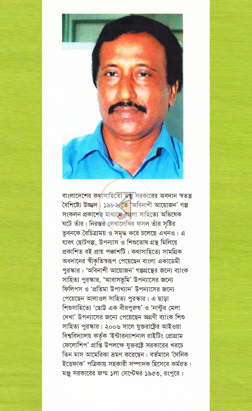 পাতা 8