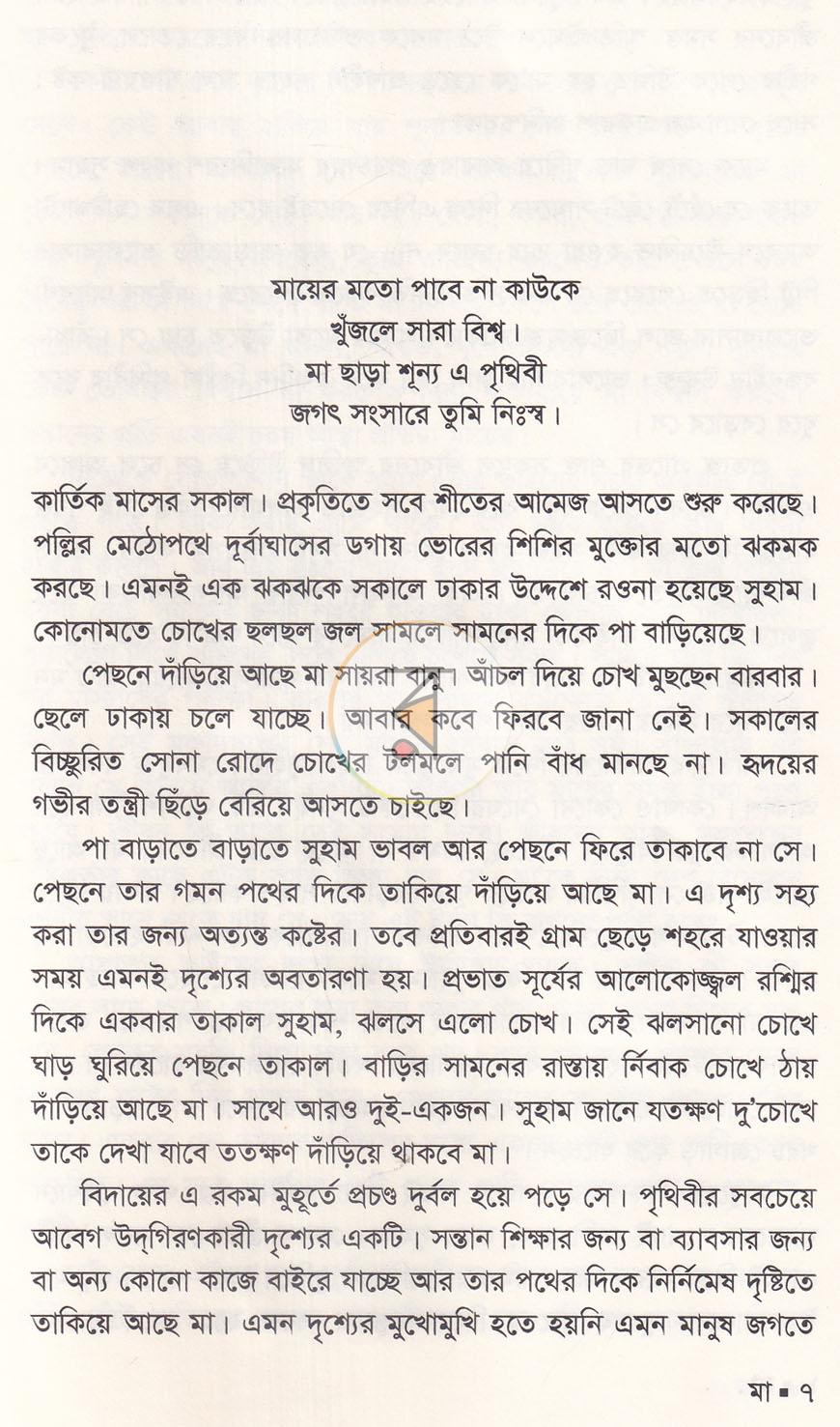 পাতা 2