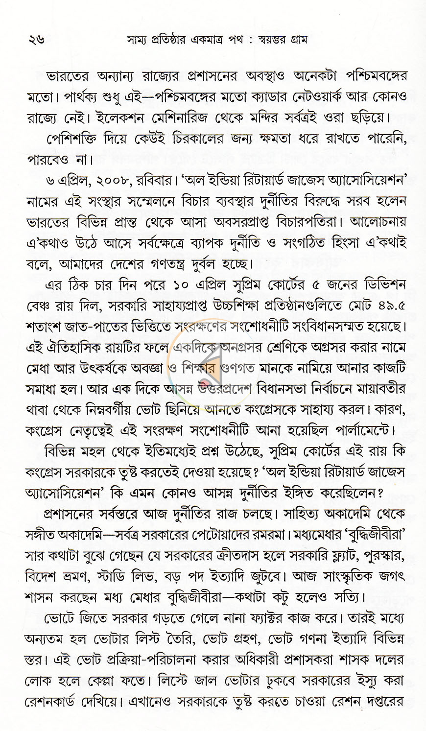 পাতা 13