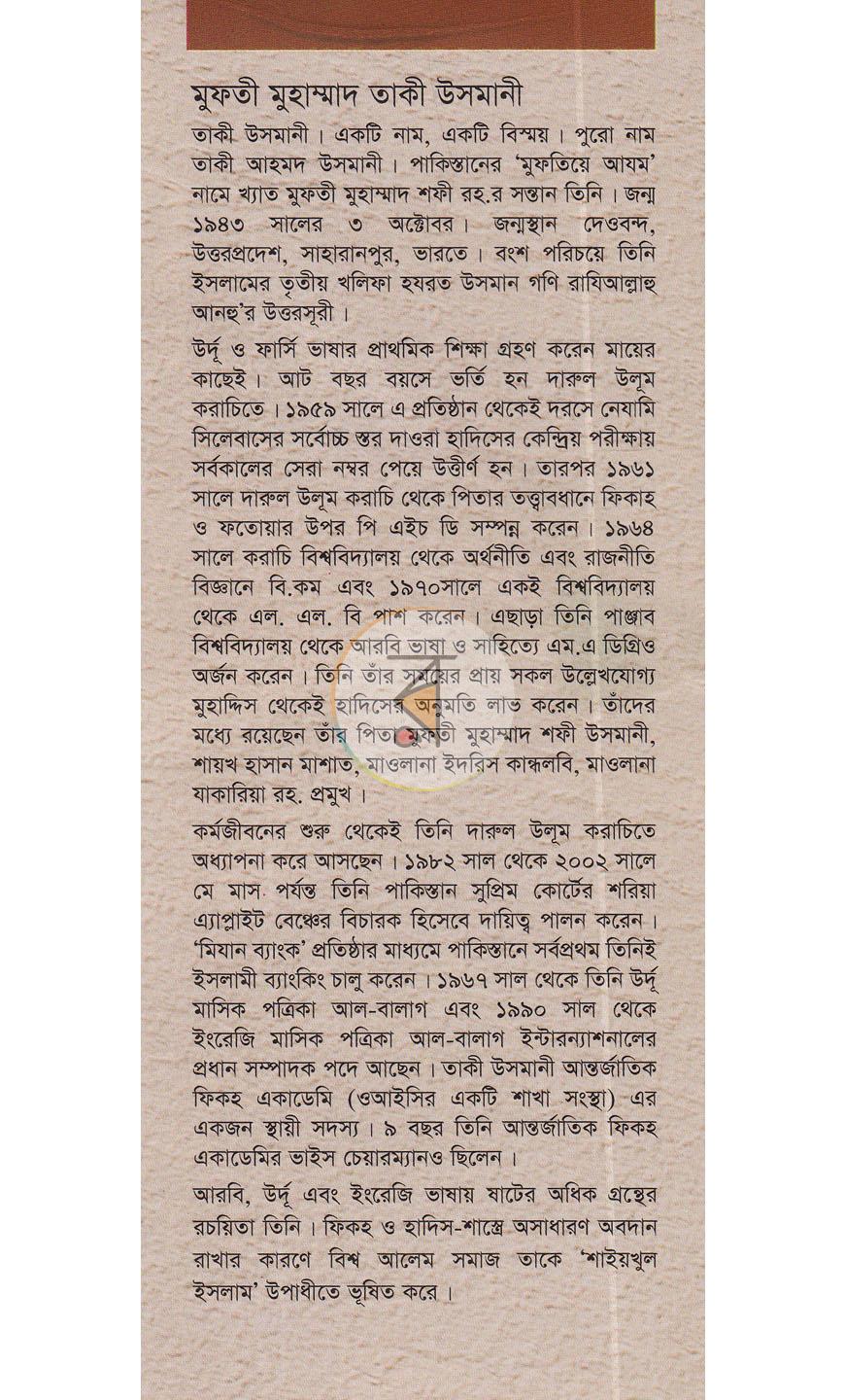 পাতা 17