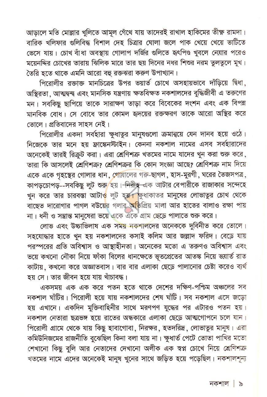 পাতা 4