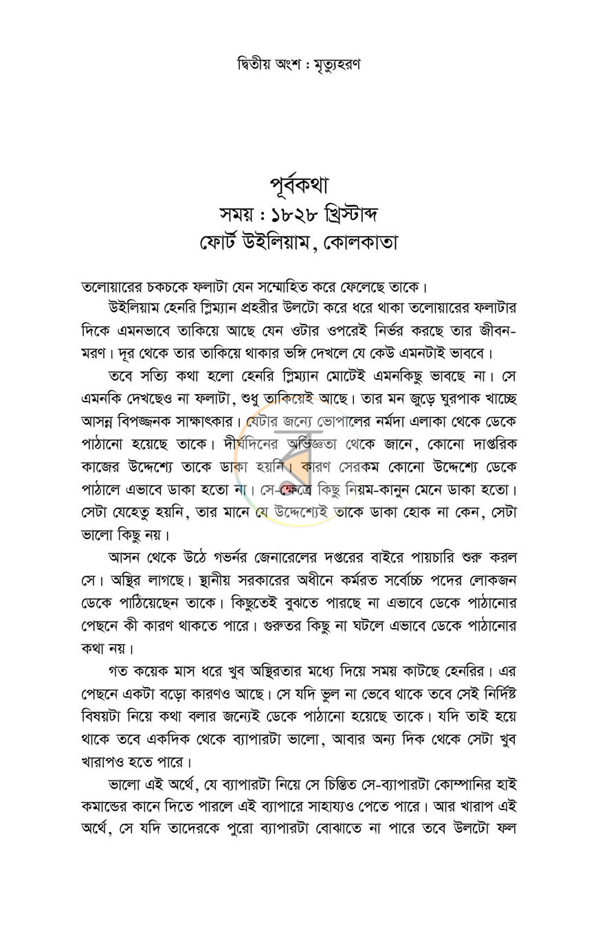 পাতা 4