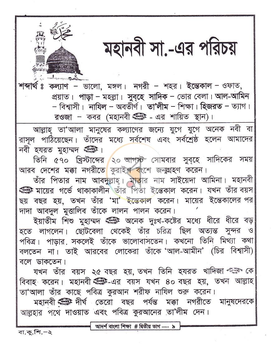 পাতা 5
