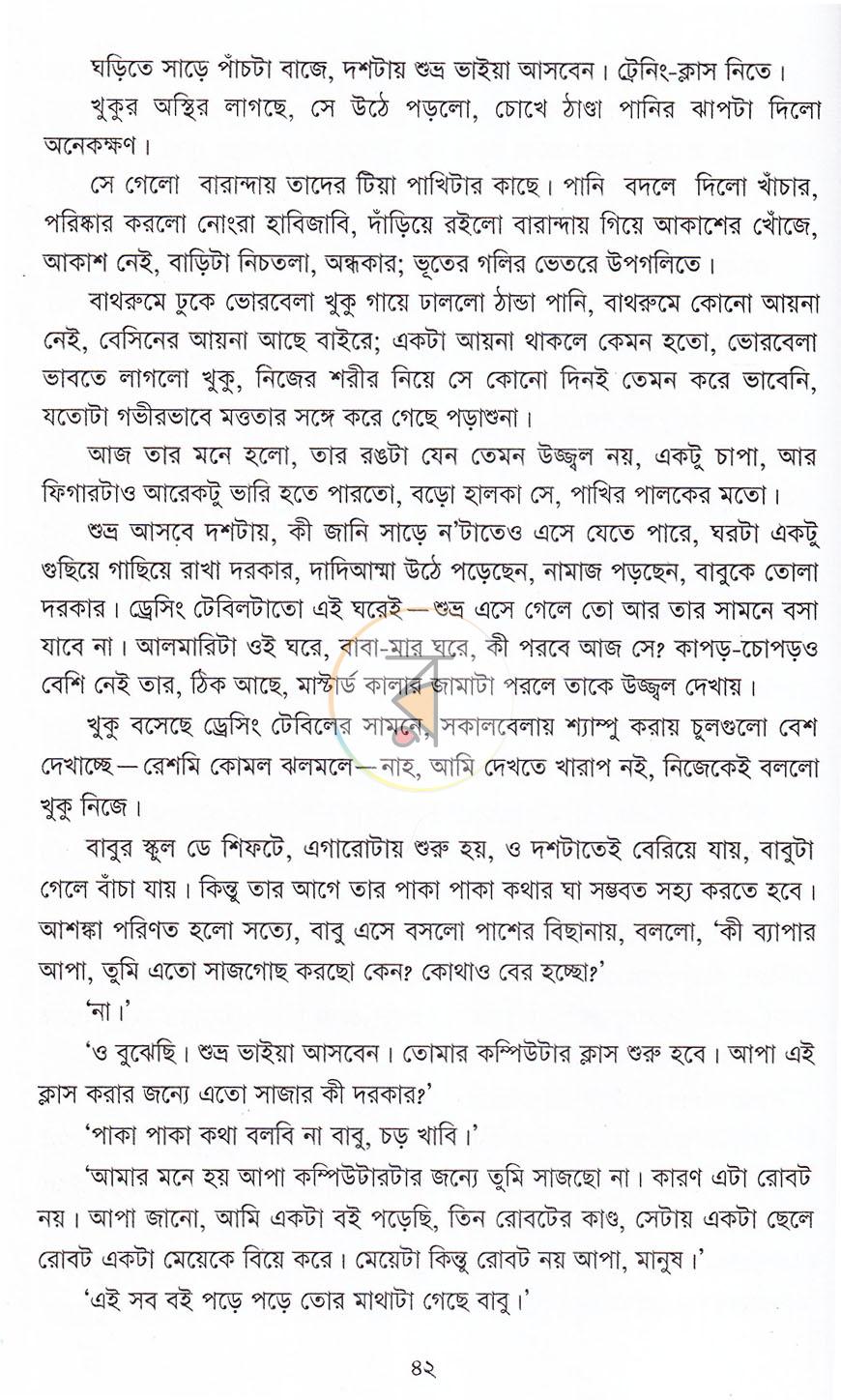 পাতা 16