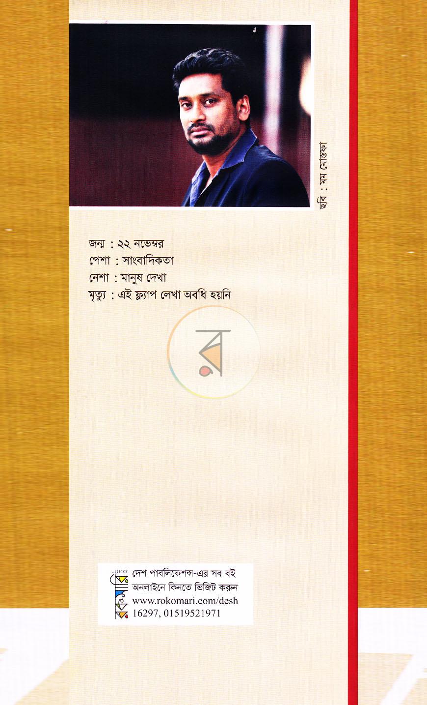 পাতা 9