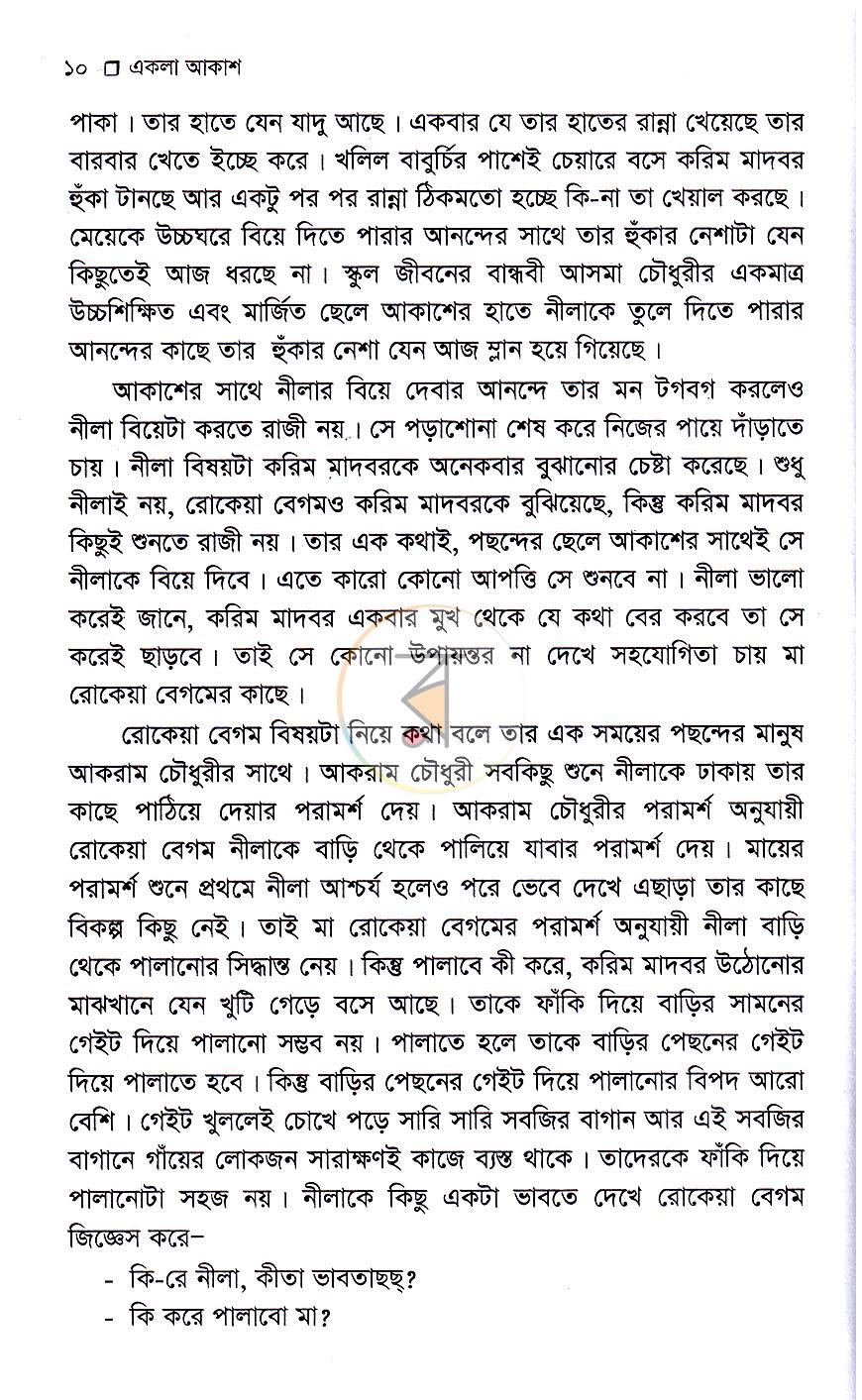 পাতা 5