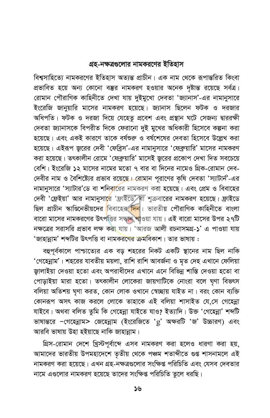 পাতা 13