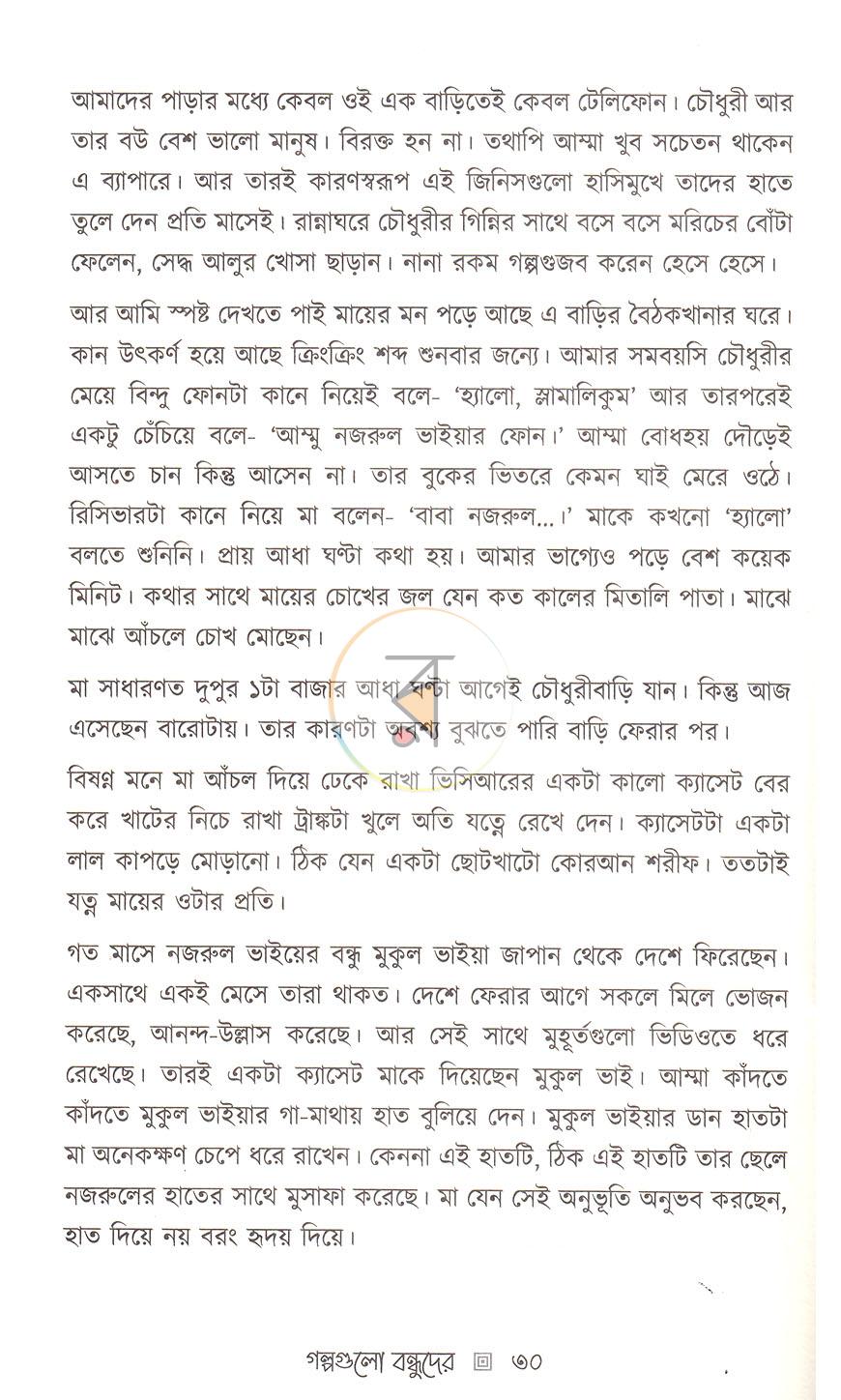 পাতা 20