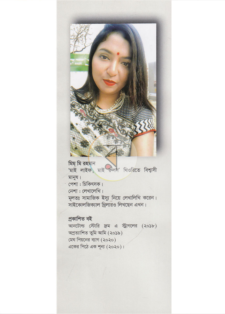 পাতা 10