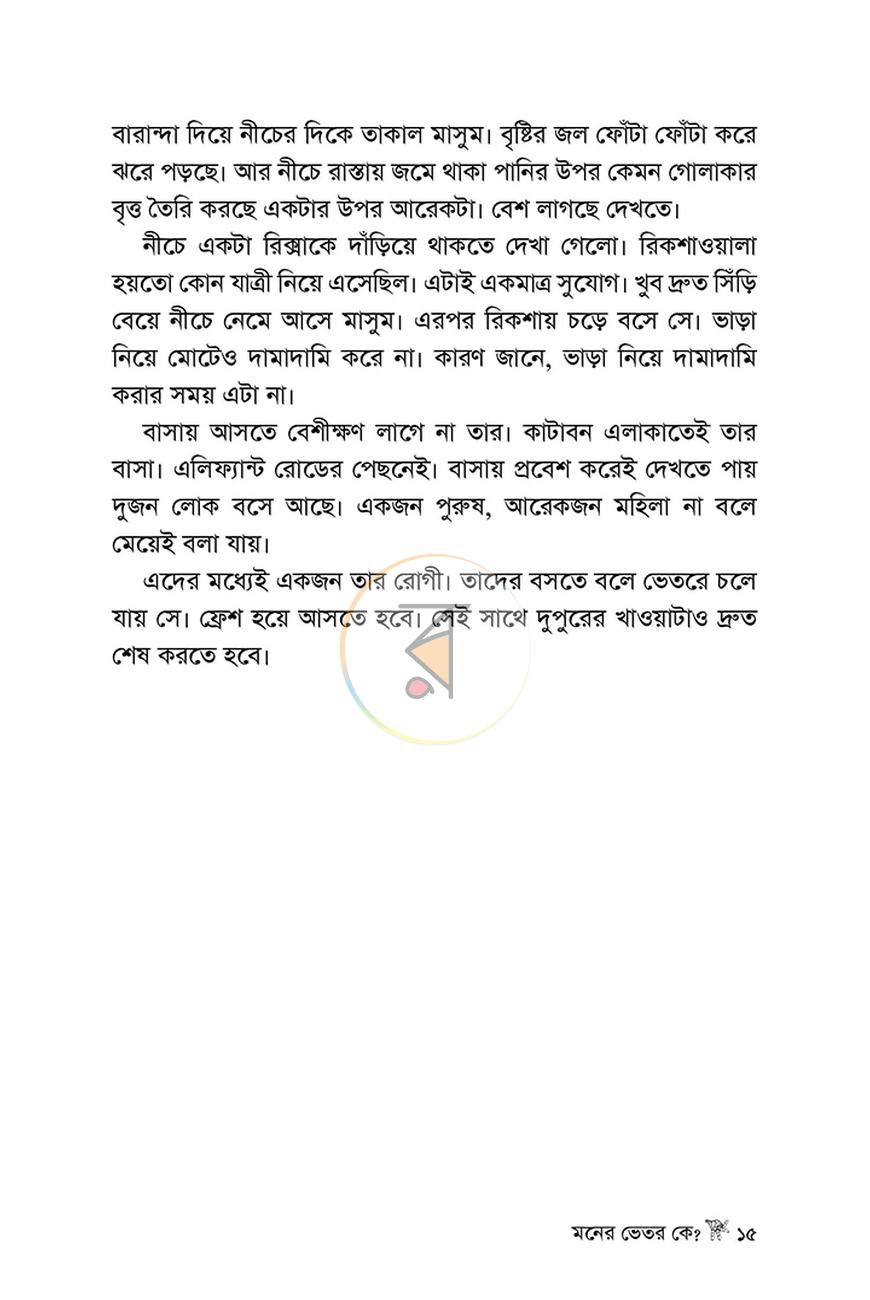 পাতা 11