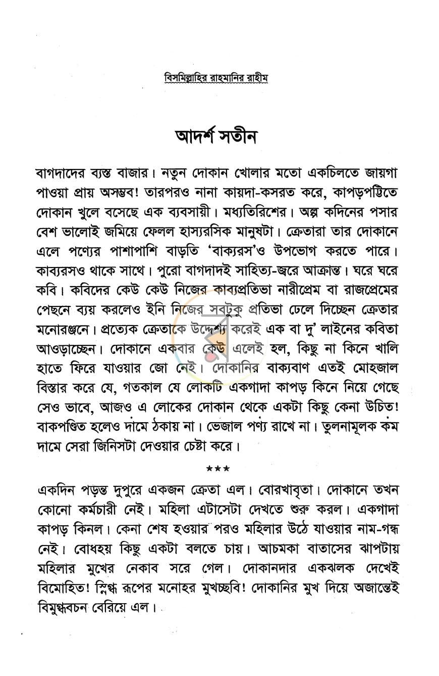 পাতা 5
