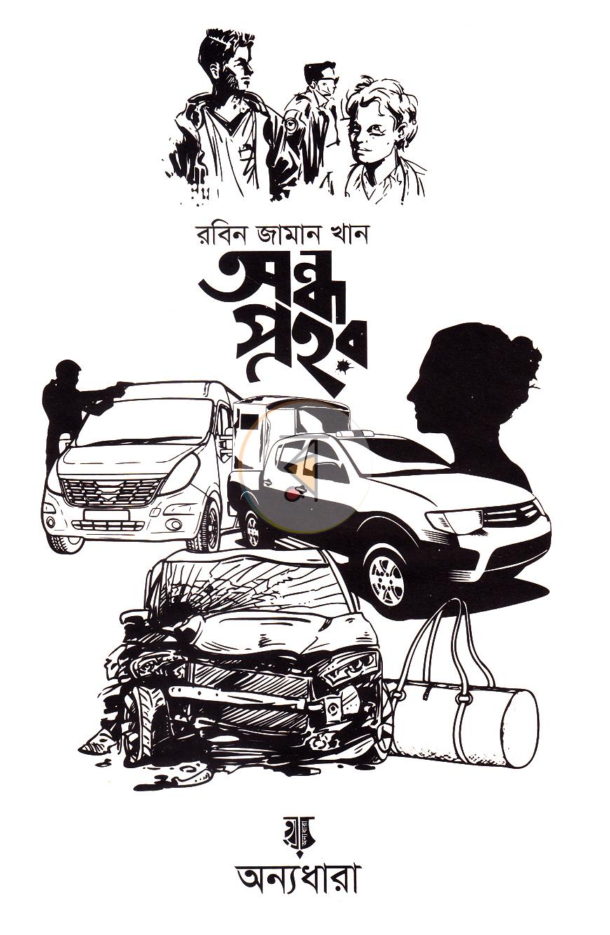 পাতা 2