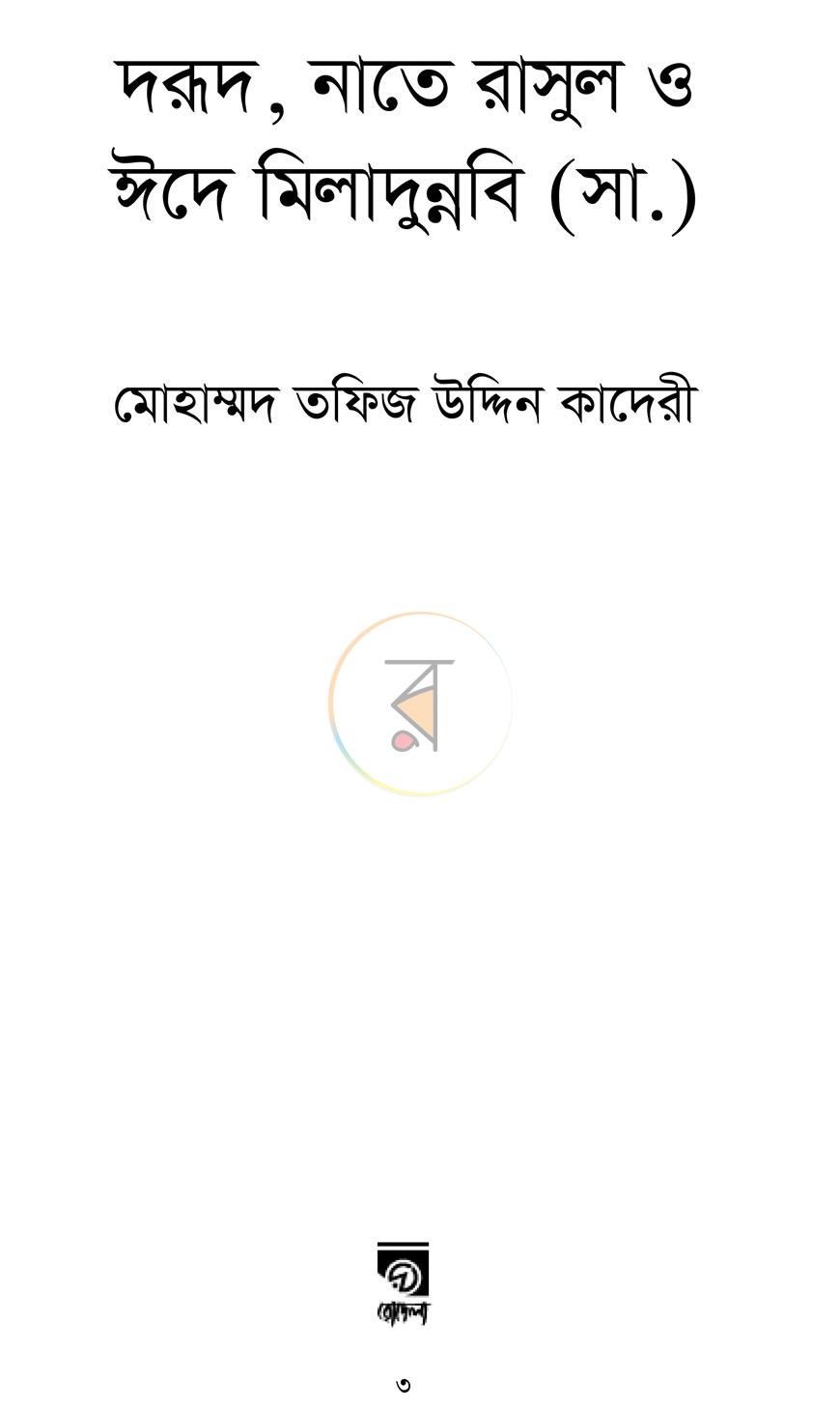 পাতা 1