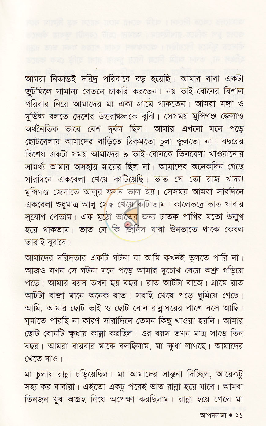 পাতা 11