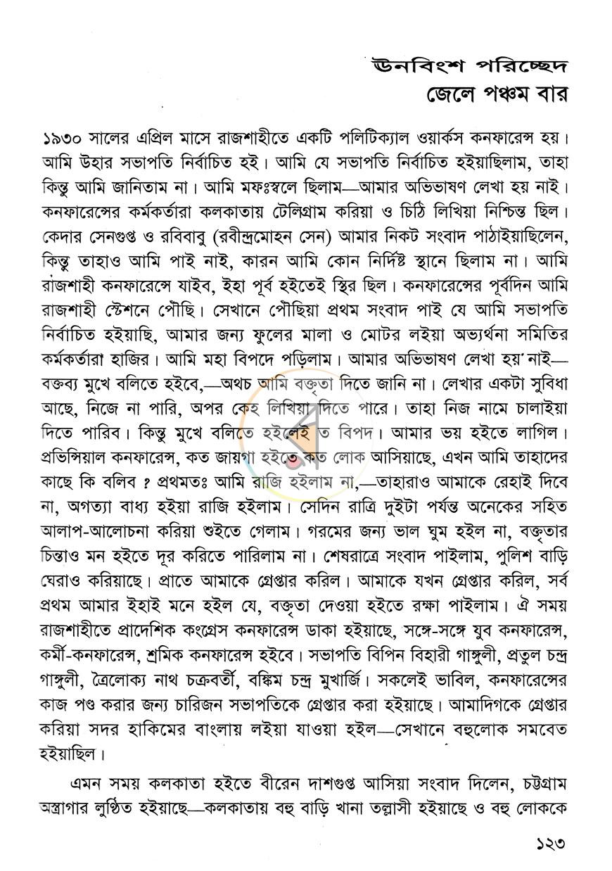 পাতা 12