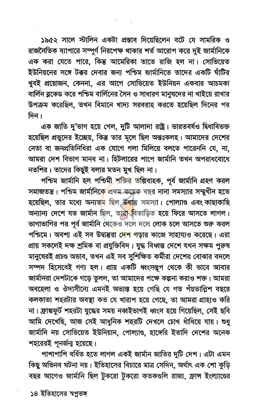 পাতা 9