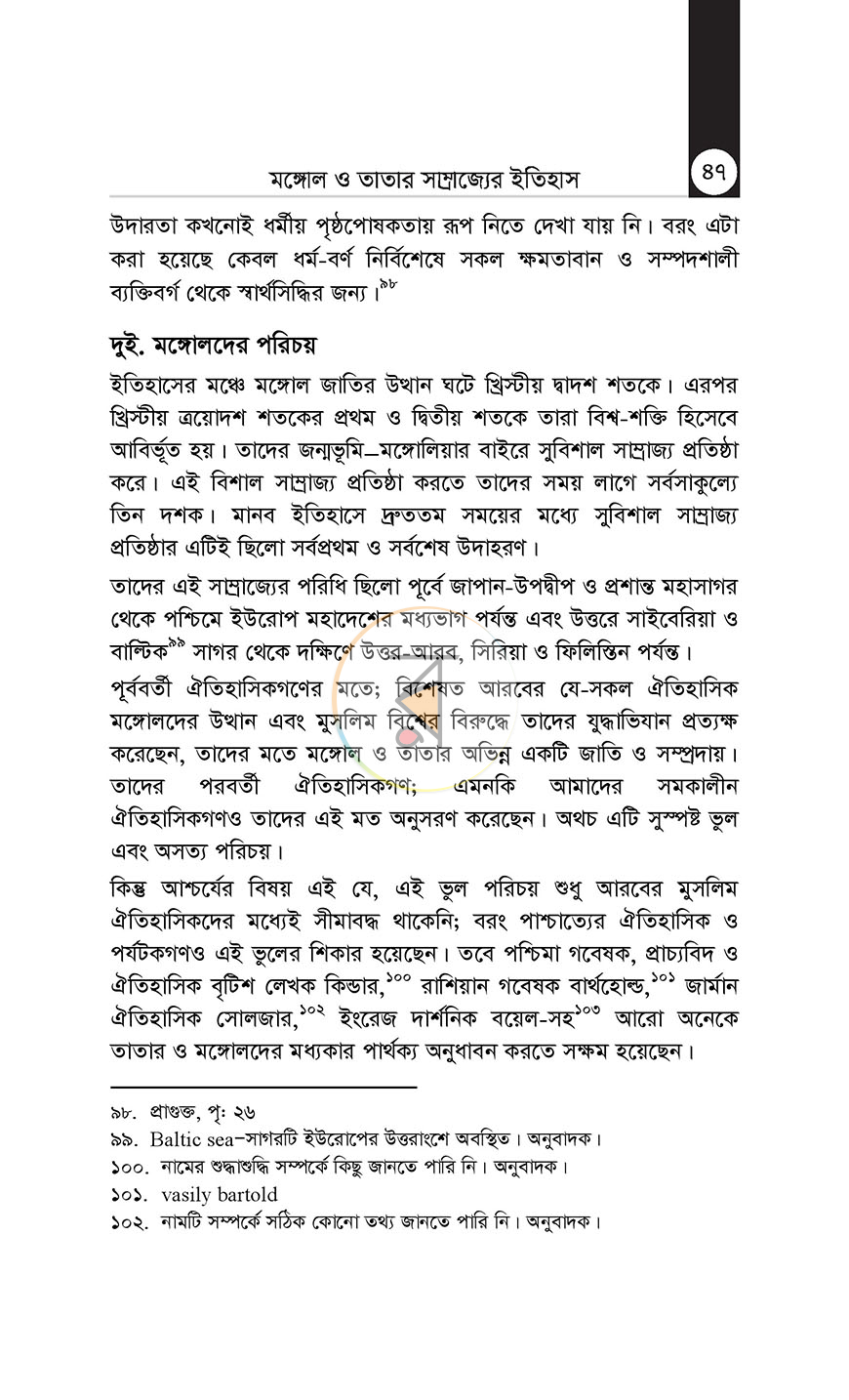 পাতা 24
