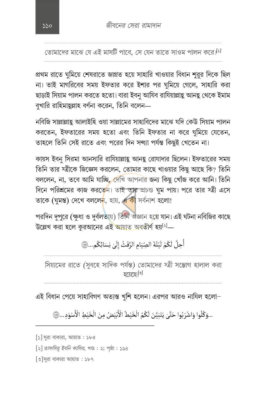 পাতা 3