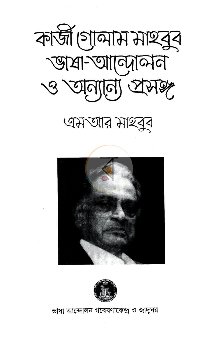 পাতা 2