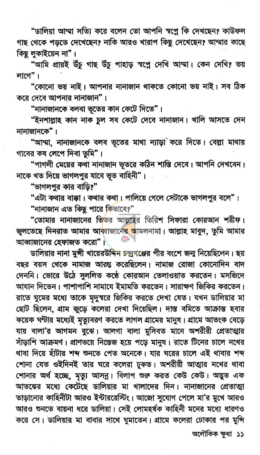 পাতা 6